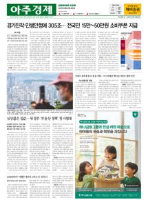 2025.06.20 지면