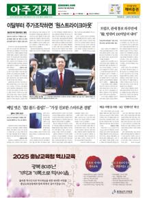 2025.07.10 지면