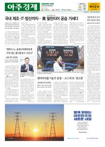 2025.07.11 지면