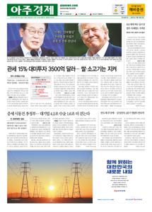2025.08.01 지면