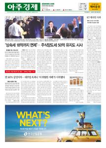2025.09.12 지면