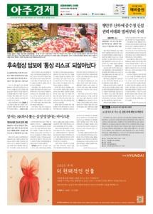 2025.09.15 지면
