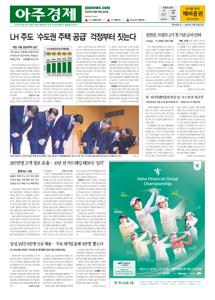 2025.09.19 지면