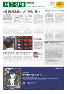 2025.10.13 지면