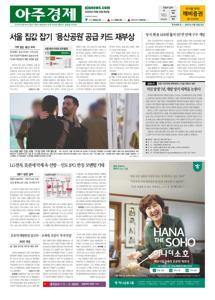 2025.10.14 지면