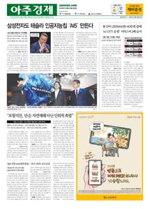 2025.10.24 지면