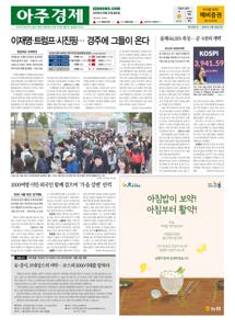 2025.10.27 지면