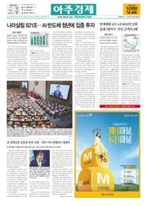 2026.09.02 지면