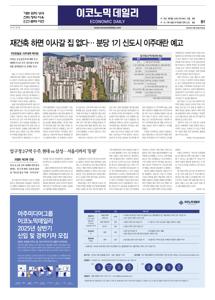 2025.05.29 지면