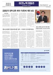 2025.06.10 지면
