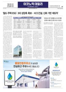 2025.07.03 지면