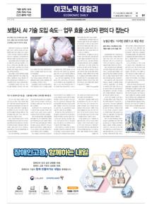 2025.07.15 지면