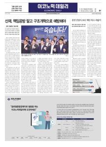 2025.10.02 지면